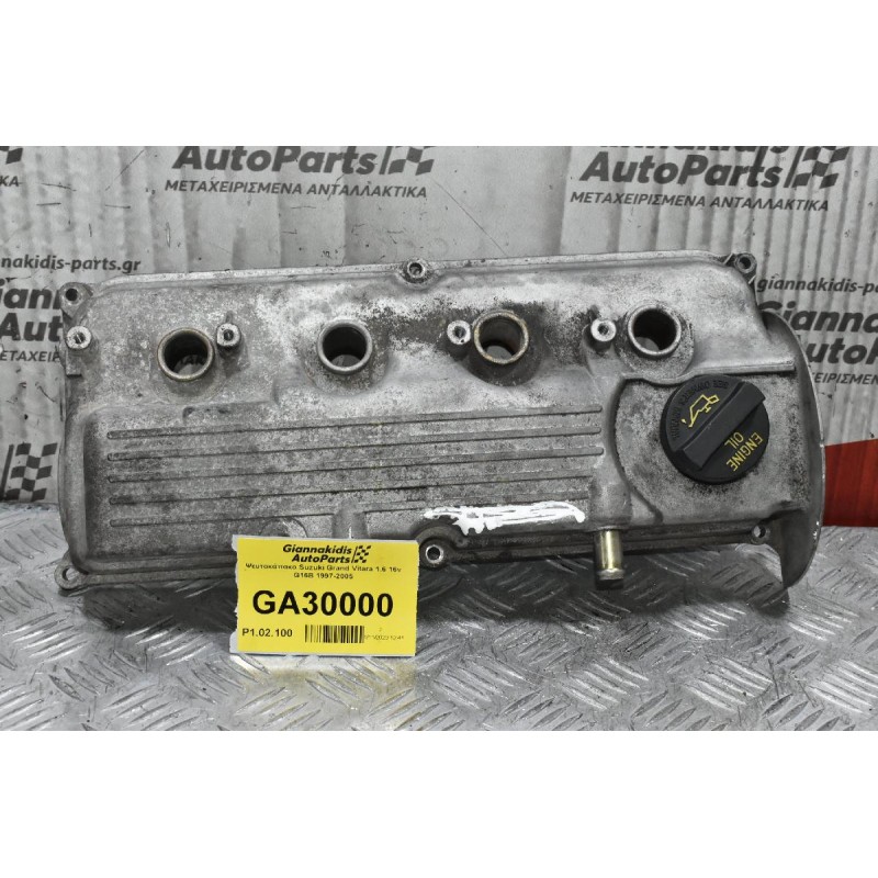 Ψευτοκάπακο Suzuki Grand Vitara 1.6 16v G16B 1997-2005