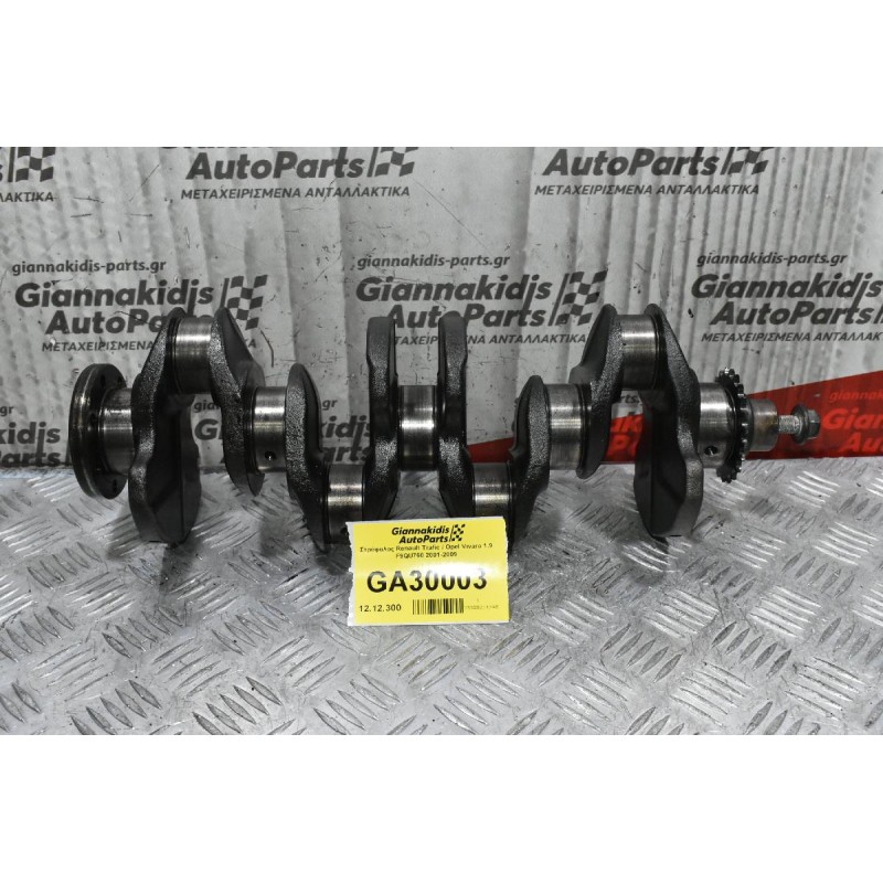 Στρόφαλος Renault Trafic / Opel Vivaro 1.9 F9QU760 2001-2009