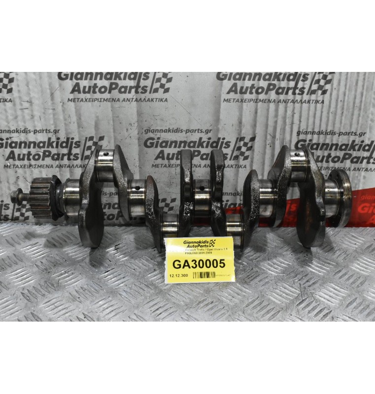 Στρόφαλος Renault Trafic / Opel Vivaro 1.9 F9QU760 2001-2009