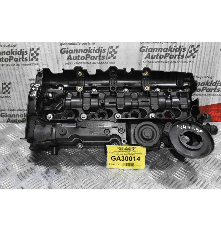 Ψευτοκάπακο Μηχανής - Δοχείο Αναθυμιάσεων Bmw 1 (F20) 118D N47D20A 2011-2019 1128570829-01