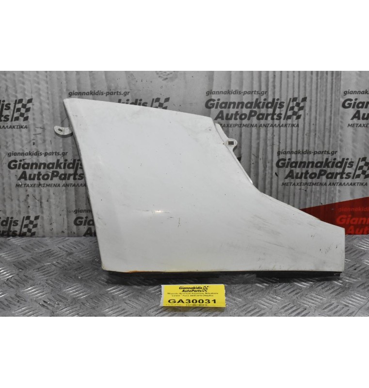 Μάγουλο Αριστερό Καμπίνας Mitsubishi Canter - Fuso 2005-2010 (Φαρδυ)