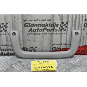 Χερούλι Στήριξης Εμπρός Κολώνας Δεξιό Mitsubishi Canter/Fuso 2005-2015 (Φαρδιά Καμπίνα)