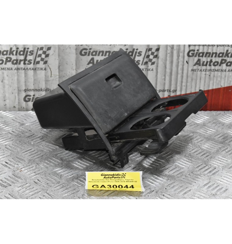 Ντουλαπάκι Και Ποτηροθήκες Ταμπλό Mitsubishi Canter/Fuso 2005-2015 MK405130