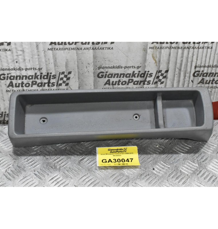 Θηκη Κεντρική Mitsubishi Canter/Fuso 2005-2015 MK405426