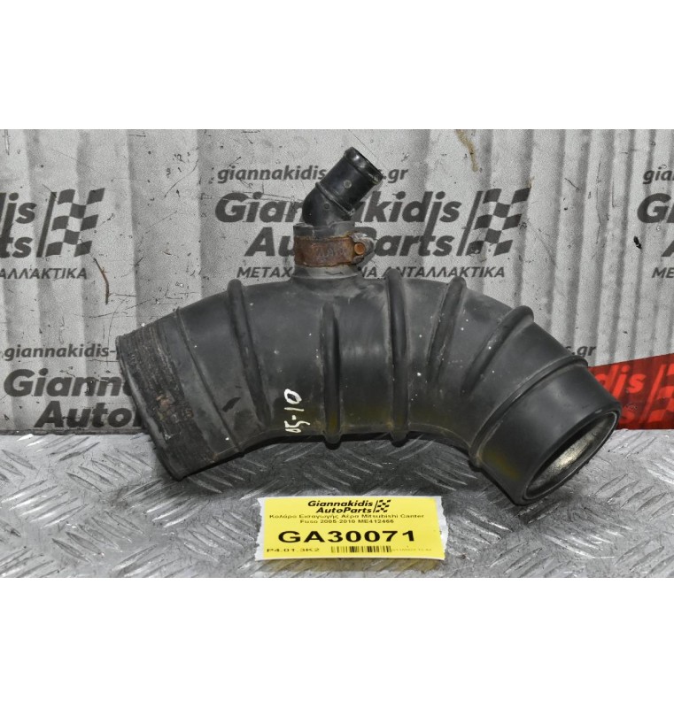 Κολάρο Εισαγωγής Αέρα Mitsubishi Canter Fuso 2005-2010 ME412466