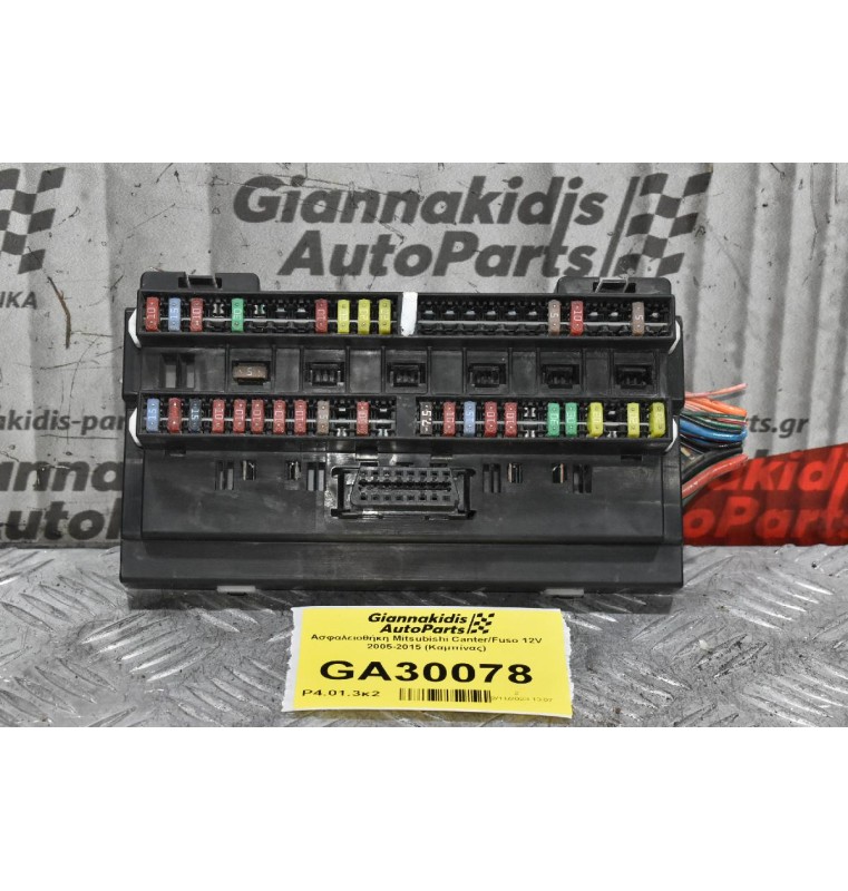 Ασφαλειοθήκη Mitsubishi Canter/Fuso 12V 2005-2015 (Καμπίνας)