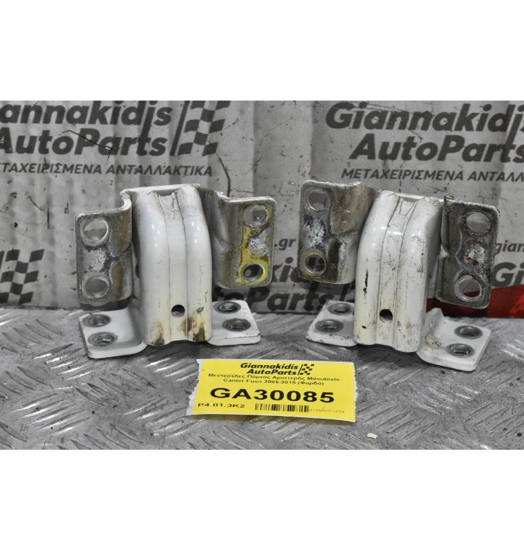 Μεντεσέδες Πόρτας Αριστερής Mitsubishi Canter Fuso 2005-2015 (Φαρδύ)