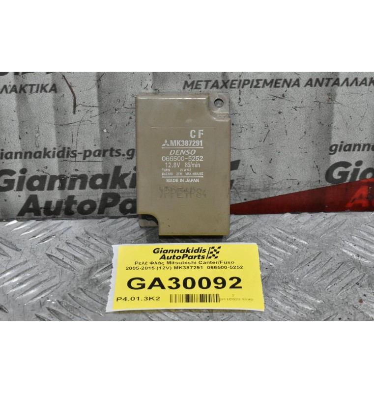 Ρελέ Φλάς Mitsubishi Canter/Fuso 2005-2015 (12V) MK387291  066500-5252