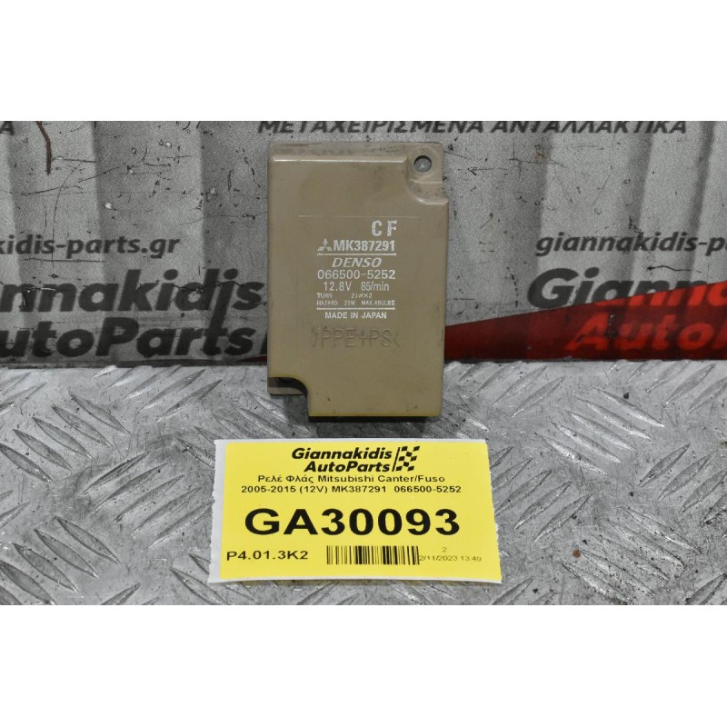 Ρελέ Φλάς Mitsubishi Canter/Fuso 2005-2015 (12V) MK387291  066500-5252