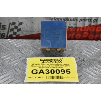 Μόνάδα Ελέγχου Υαλοκαθαριστήρων Mitsubishi Canter/Fuso 2005-2015 (12V) MC897004  052100-2650