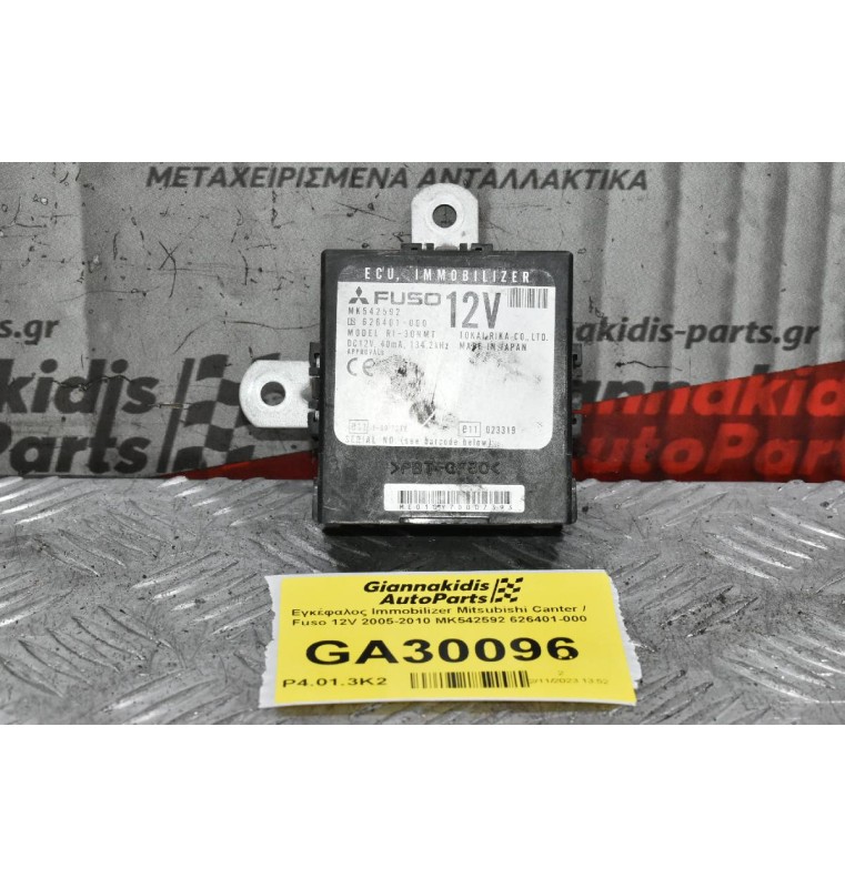 Εγκέφαλος Immobilizer Mitsubishi Canter / Fuso 12V 2005-2010 MK542592 626401-000