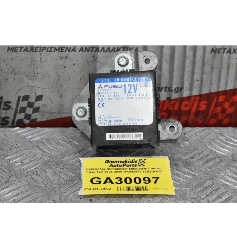 Εγκέφαλος Immobilizer Mitsubishi Canter / Fuso 12V 2005-2010 MK542593 625219-000