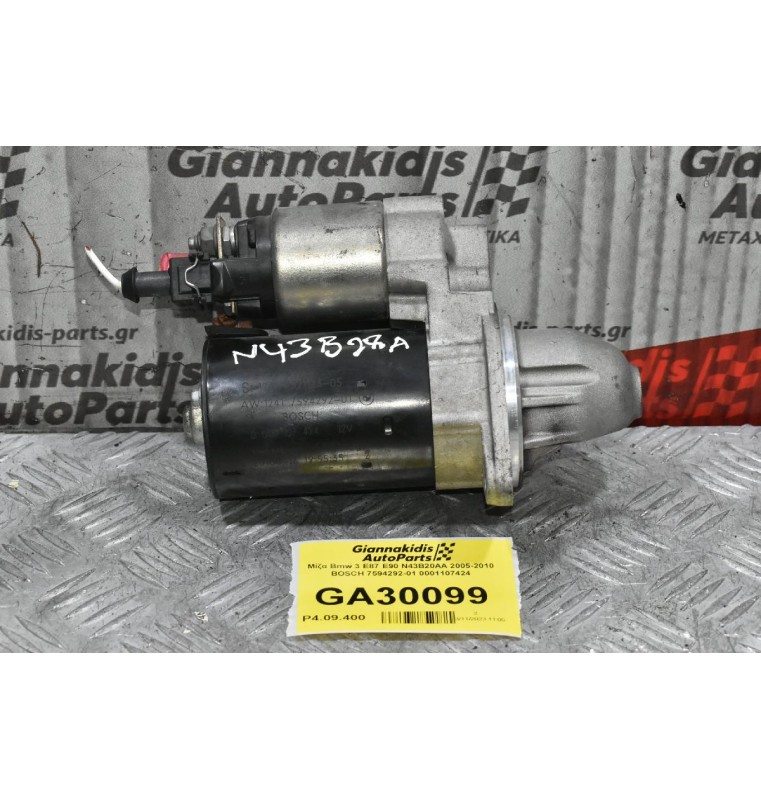 Μίζα Bmw 3 E87 E90 N43B20AA 2005-2010 BOSCH 7594292-01 0001107424