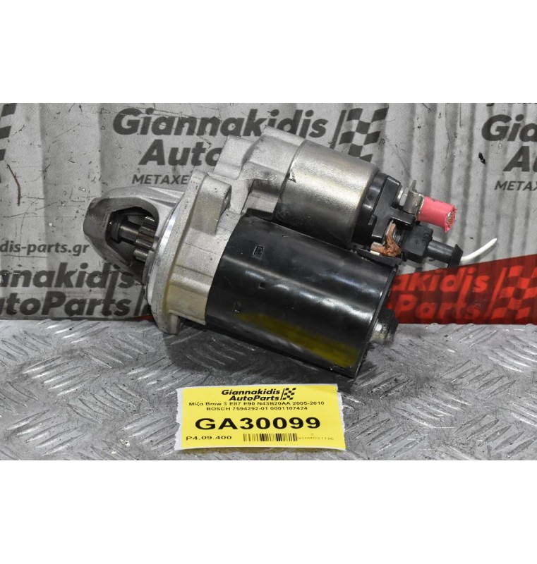 Μίζα Bmw 3 E87 E90 N43B20AA 2005-2010 BOSCH 7594292-01 0001107424