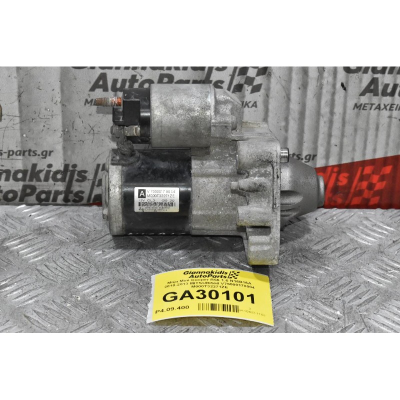 Μίζα Mini Cooper Countryman Paceman / Citroen C4 C3 DS3 DS4 THP 5FT 5FX 1.6 1.4 2006-2018 V75500178004 M000T32271 (Pegeuot 308 508 3008 207)