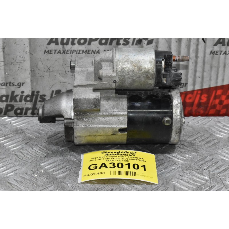 Μίζα Mini Cooper Countryman Paceman / Citroen C4 C3 DS3 DS4 THP 5FT 5FX 1.6 1.4 2006-2018 V75500178004 M000T32271 (Pegeuot 308 508 3008 207)