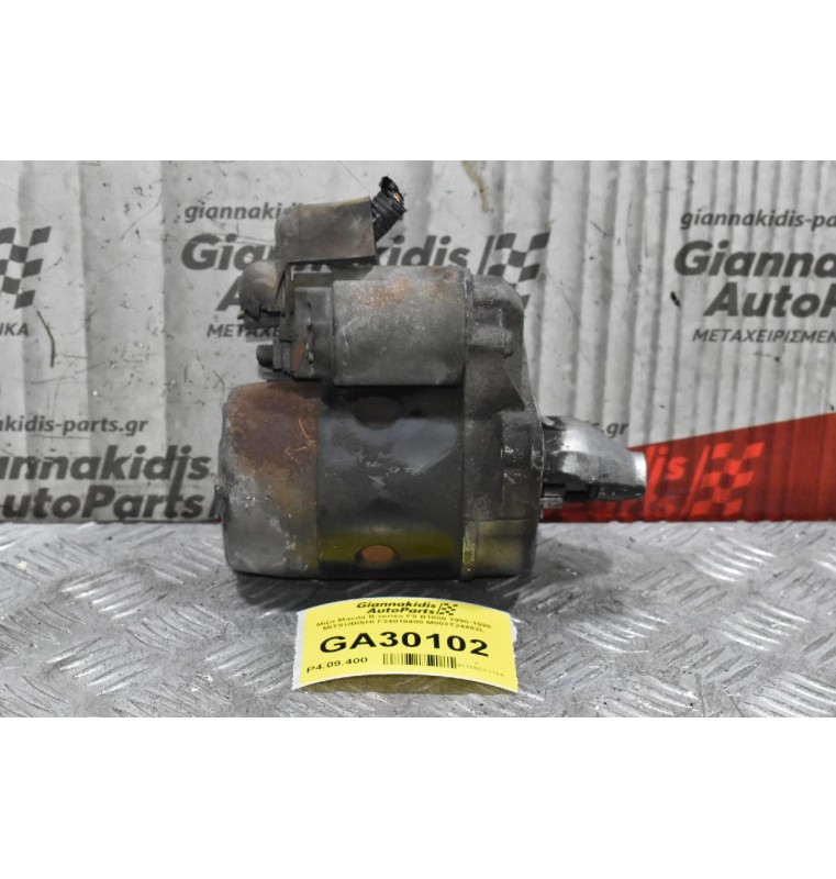 Μίζα Mazda B series F8 B1800 1990-1998 MITSUBISHI F24018400 M003T24482L