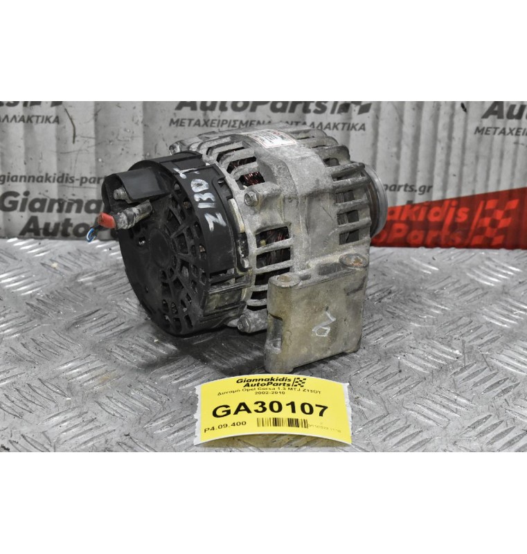 Δυναμό Opel Corsa 1.3 MTJ Z13DT 2002-2010