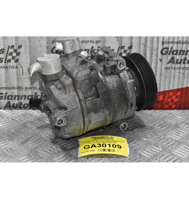 Κομπρεσέρ Aircondition Volkswagen Golf IV 1.4cc TSI BMY 2008-2013 DENSO 1Κ0820859Μ GE447190-7955
