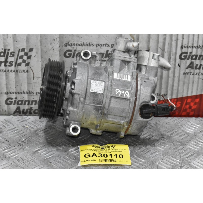 Κομπρεσέρ Aircondition Volkswagen Golf IV 1.4cc TSI BMY 2008-2013 1K0820859E GE7SU17CTD1