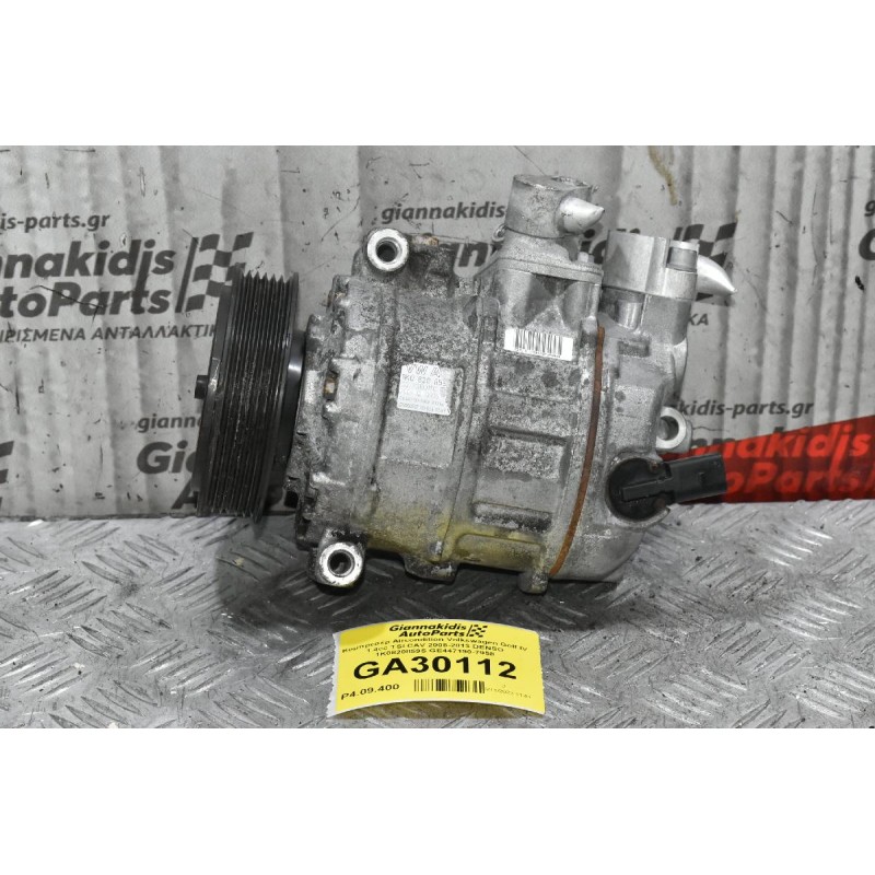 Κομπρεσέρ Aircondition Volkswagen Golf IV 1.4cc TSI CAV 2008-2013 DENSO 1Κ0820859S GE447190-7958