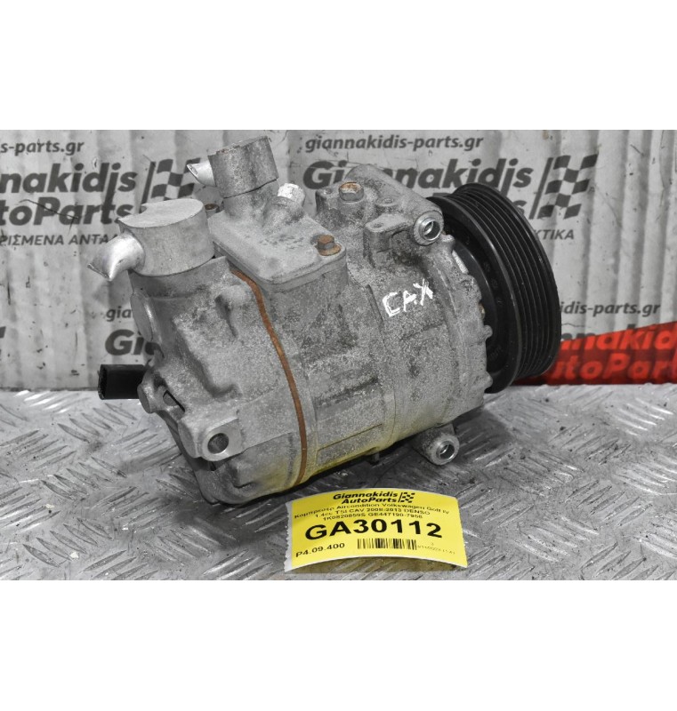 Κομπρεσέρ Aircondition Volkswagen Golf IV 1.4cc TSI CAV 2008-2013 DENSO 1Κ0820859S GE447190-7958