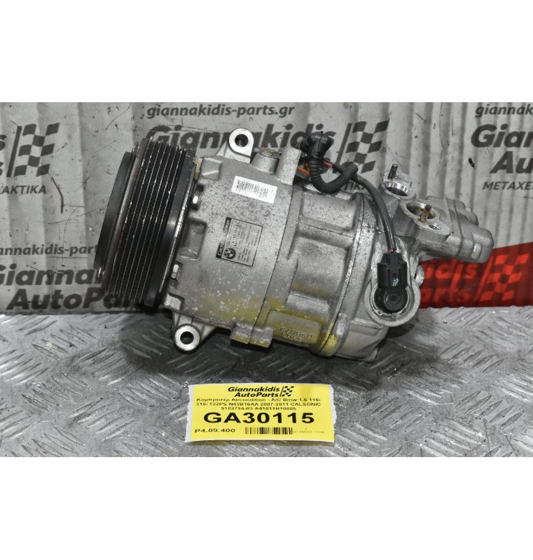 Κομπρεσέρ Aircondition - A/C Bmw 1.6 116i 316i 122PS N43B16AA 2007-2011 CALSONIC 9182794-03 A41011B10005
