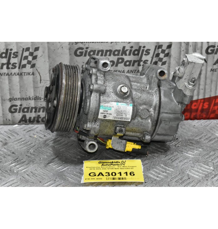 Κομπρεσέρ Aircondition - A/C Mini Cooper 2010-2013 R56 N16B16A3 9223392-03
