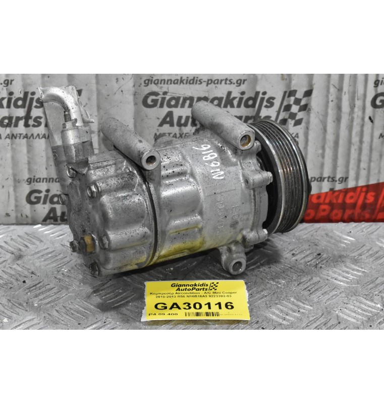 Κομπρεσέρ Aircondition - A/C Mini Cooper 2010-2013 R56 N16B16A3 9223392-03