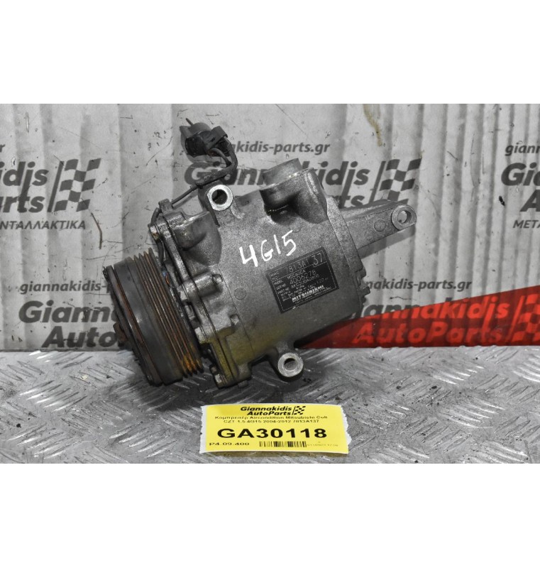 Κομπρεσέρ Aircondition Mitsubishi Colt CZT 1.5 4G15 2004-2012 7813A137
