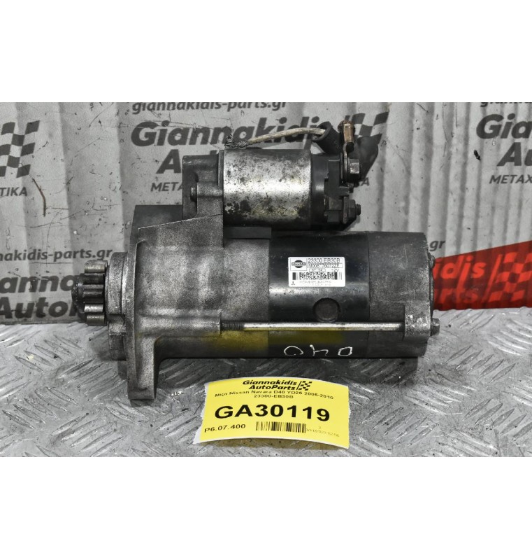 Μίζα Nissan Navara D40 YD25 2005-2010 23300-EB30B