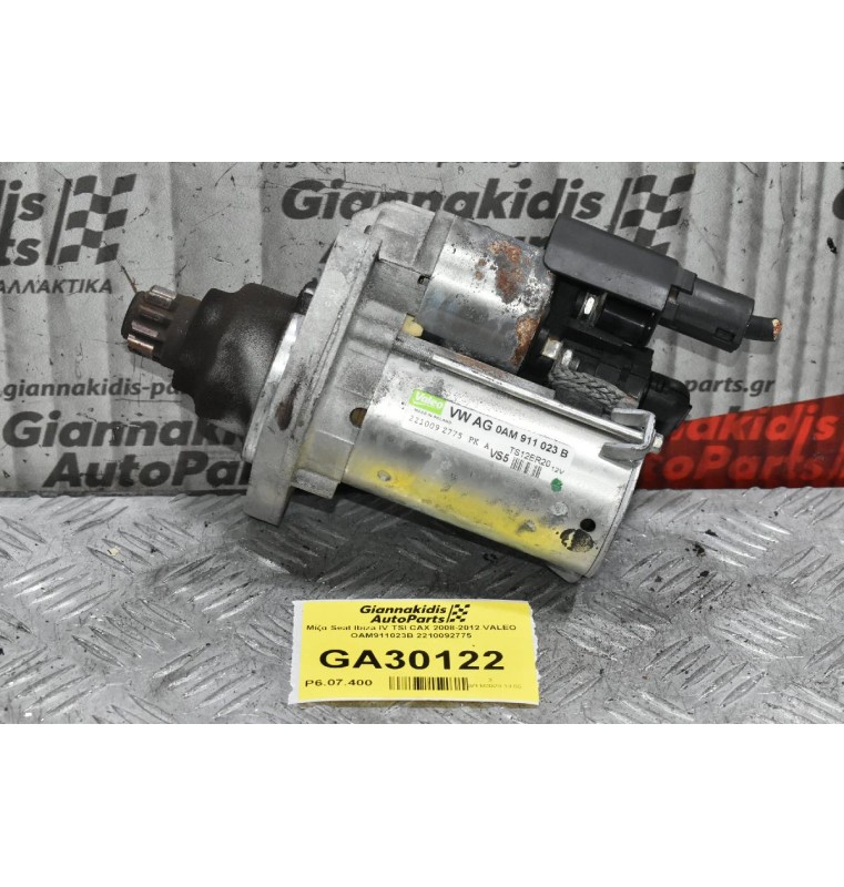 Μίζα Seat Ibiza IV TSI CAX 2008-2012 VALEO OAM911023B 2210092775