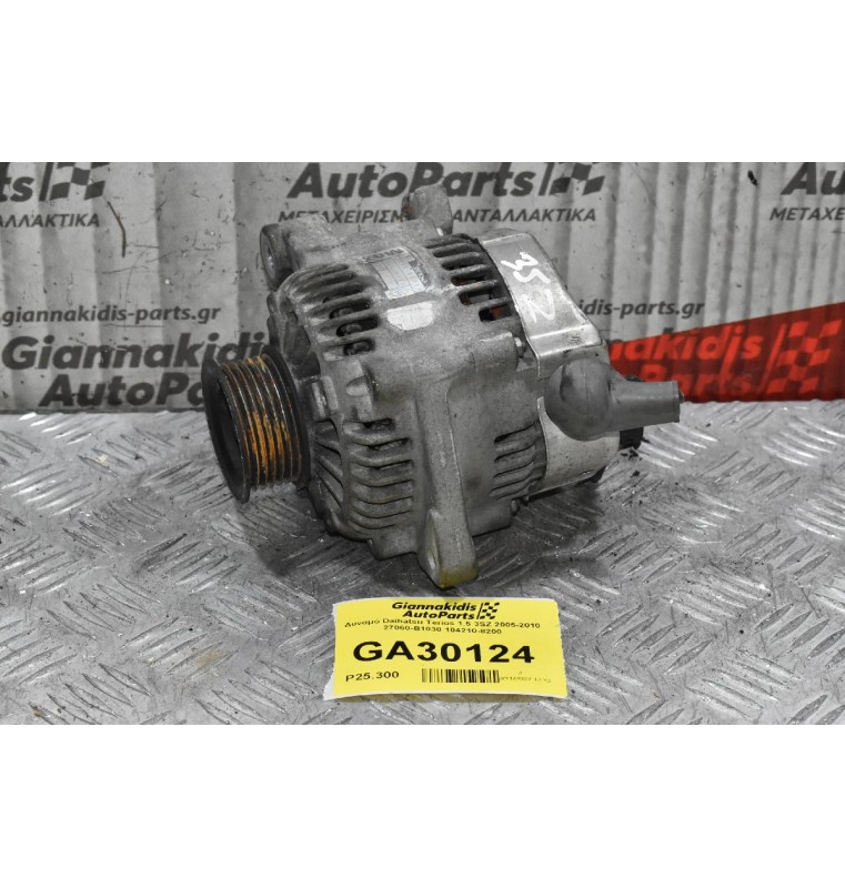 Δυναμό Daihatsu Terios 1.5 3SZ 2005-2010 27060-B1030 104210-8200