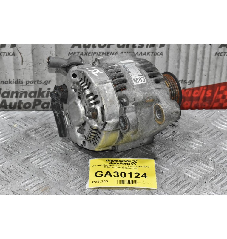 Δυναμό Daihatsu Terios 1.5 3SZ 2005-2010 27060-B1030 104210-8200