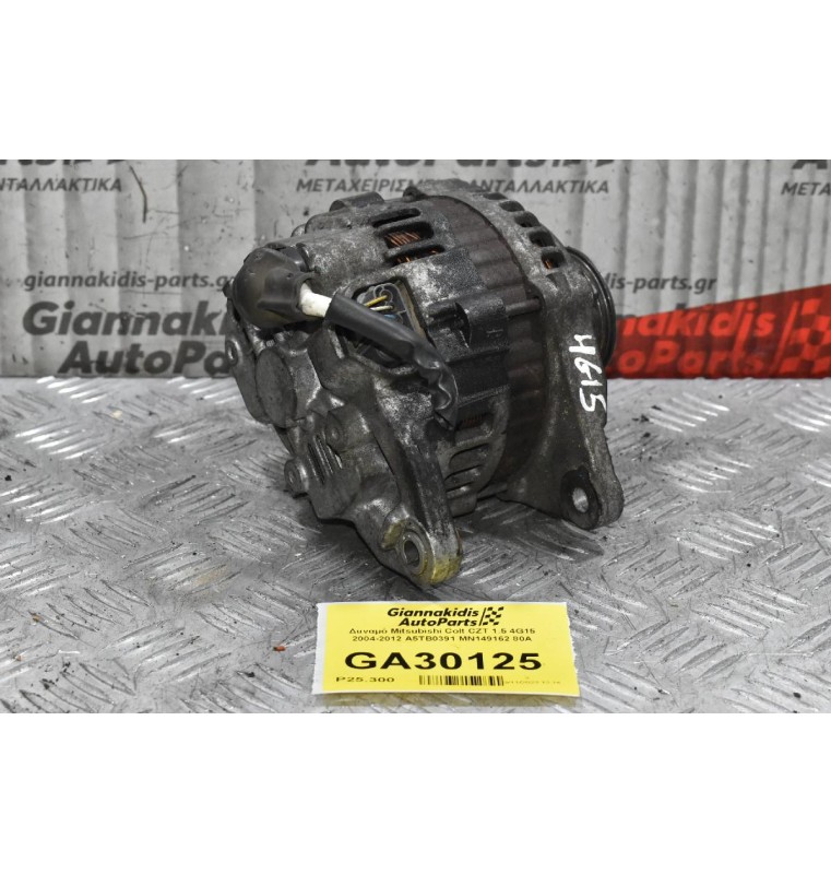 Δυναμό Mitsubishi Colt CZT 1.5 4G15 2004-2012 A5TB0391 MN149162 80Α