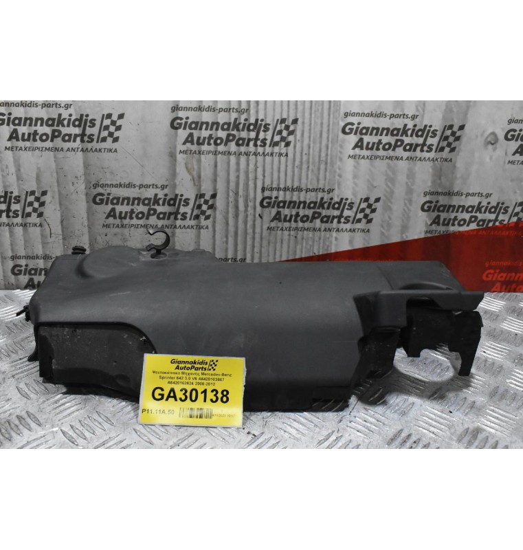 Ψευτοκάπακο Μηχανής Mercedes-Benz Sprinter 642 3.0 V6 Α6420103667 A6420162624 2008-2012
