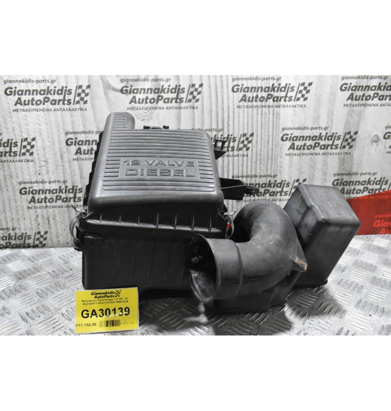 Φιλτροκούτι Ford Ranger 2.5 WL 12V WL8120671 WLE713320A 1998-2005