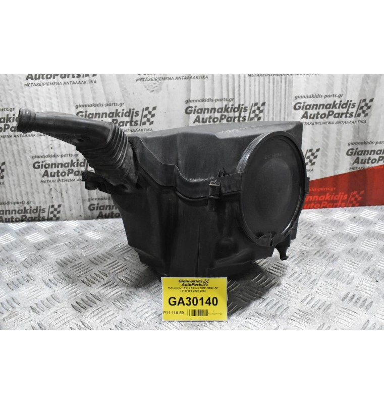Φιλτροκούτι Ford Focus 7M51-9500-AP 72130364 2008-2012