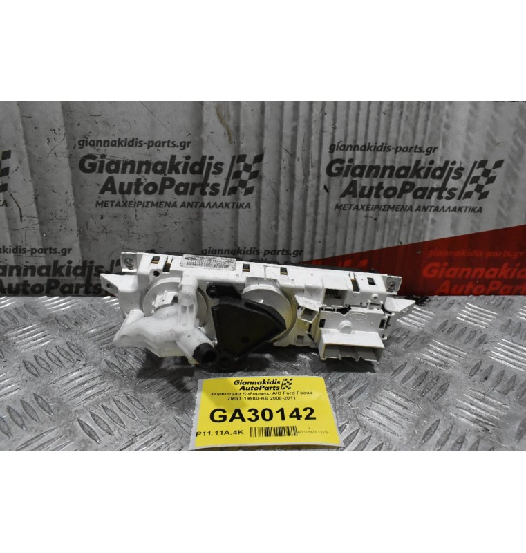 Χειριστηριο Καλοριφερ A/C Ford Focus 2008-2011 7M5T-19980-AB