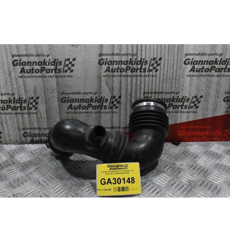 Κολαρο Τουρμπίνας Ford Ranger 3.2 2012-2018 AB39-9C623-BE