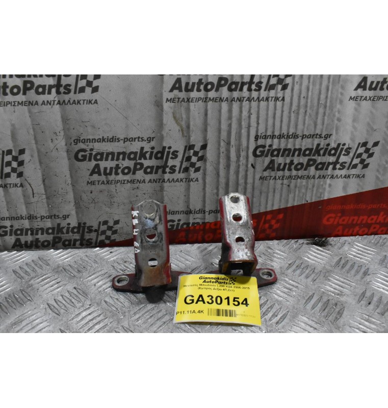 Μεντεσές Mitsubishi L200 KB4 2006-2015 (Εμπρος Δεξια 4Π,Σετ)