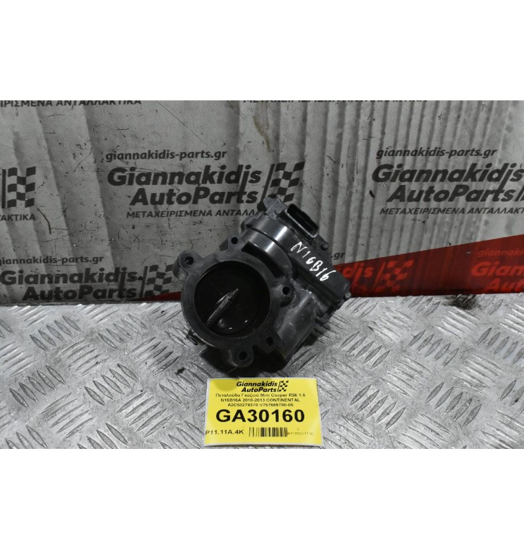 Πεταλούδα Γκαζιού Mini Cooper R56 1.6 N16B16A 2010-2013 CONTINENTAL A2C53279370 V757669780-05