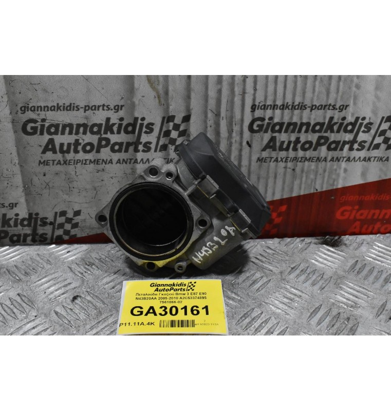 Πεταλούδα Γκαζιού Bmw 3 E87 E90 N43B20AA 2005-2010 A2C53374895 7561066-02