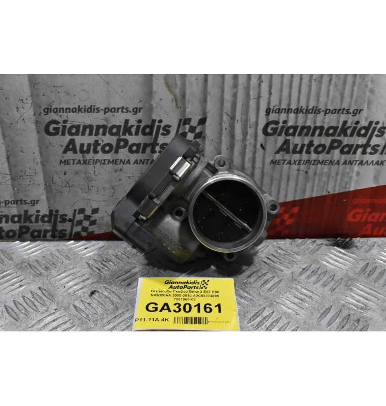 Πεταλούδα Γκαζιού Bmw 3 E87 E90 N43B20AA 2005-2010 A2C53374895 7561066-02