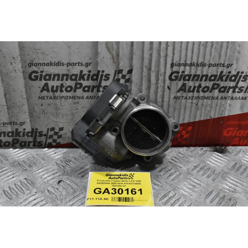 Πεταλούδα Γκαζιού Bmw 3 E87 E90 N43B20AA 2005-2010 A2C53374895 7561066-02