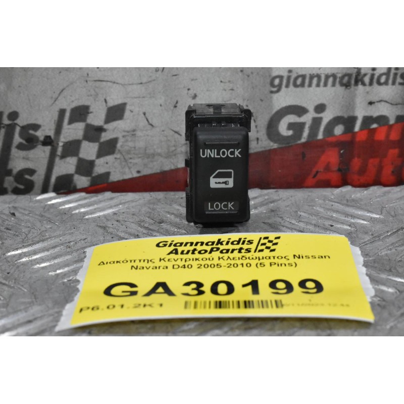 Διακόπτης Κεντρικού Κλειδώματος Nissan Navara D40 2005-2010 (5 Pins)