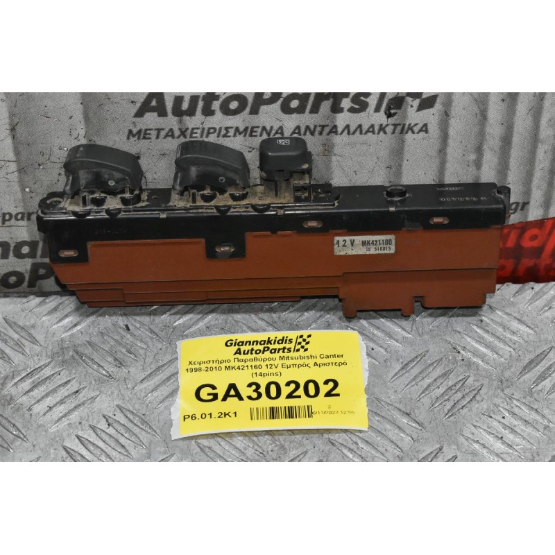 Χειριστήριο Παραθύρου Mitsubishi Canter 1998-2010 MK421160 12V Εμπρός Αριστερό (14pins)