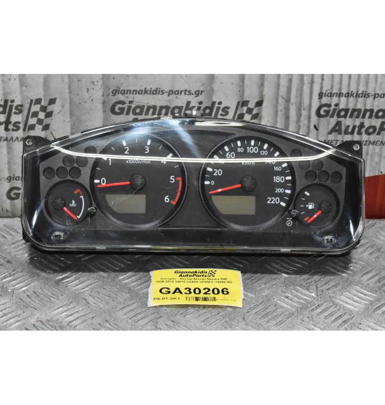 Καντράν - Κοντέρ Nissan Navara D40 2005-2010 24810-3X48B VP5NFF-10890-AD