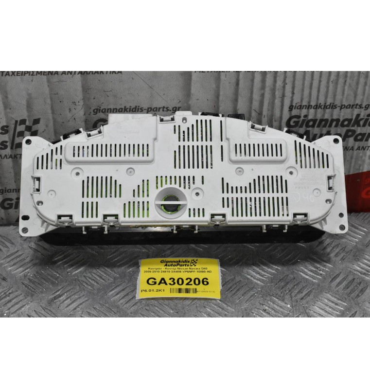 Καντράν - Κοντέρ Nissan Navara D40 2005-2010 24810-3X48B VP5NFF-10890-AD