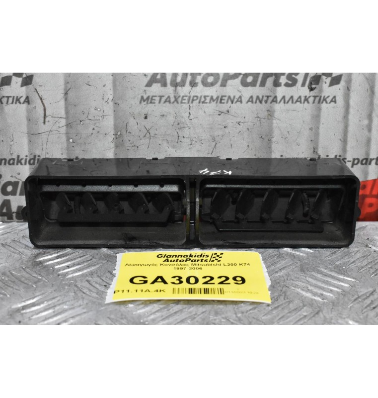 Αεραγωγός Κονσόλας Mitsubishi L200 K74 1997-2006